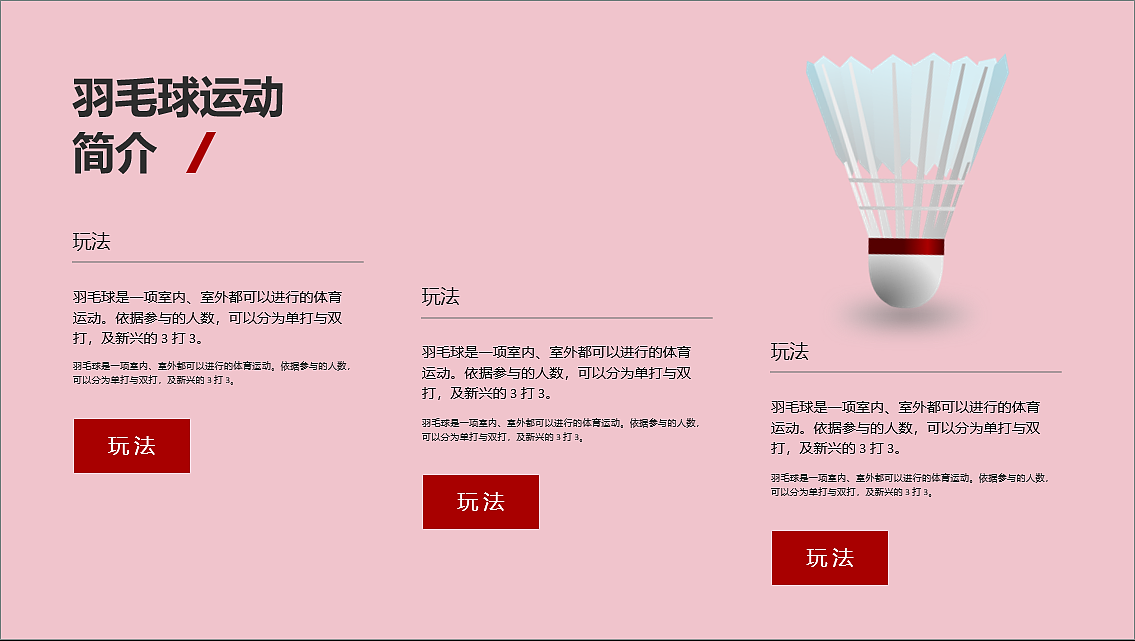 近期的练习（图ZMTU4MDYxNzE2） - PPT/Keynote - 站酷设计师奖奖茜茜原创素材 - 站酷ZCOOL