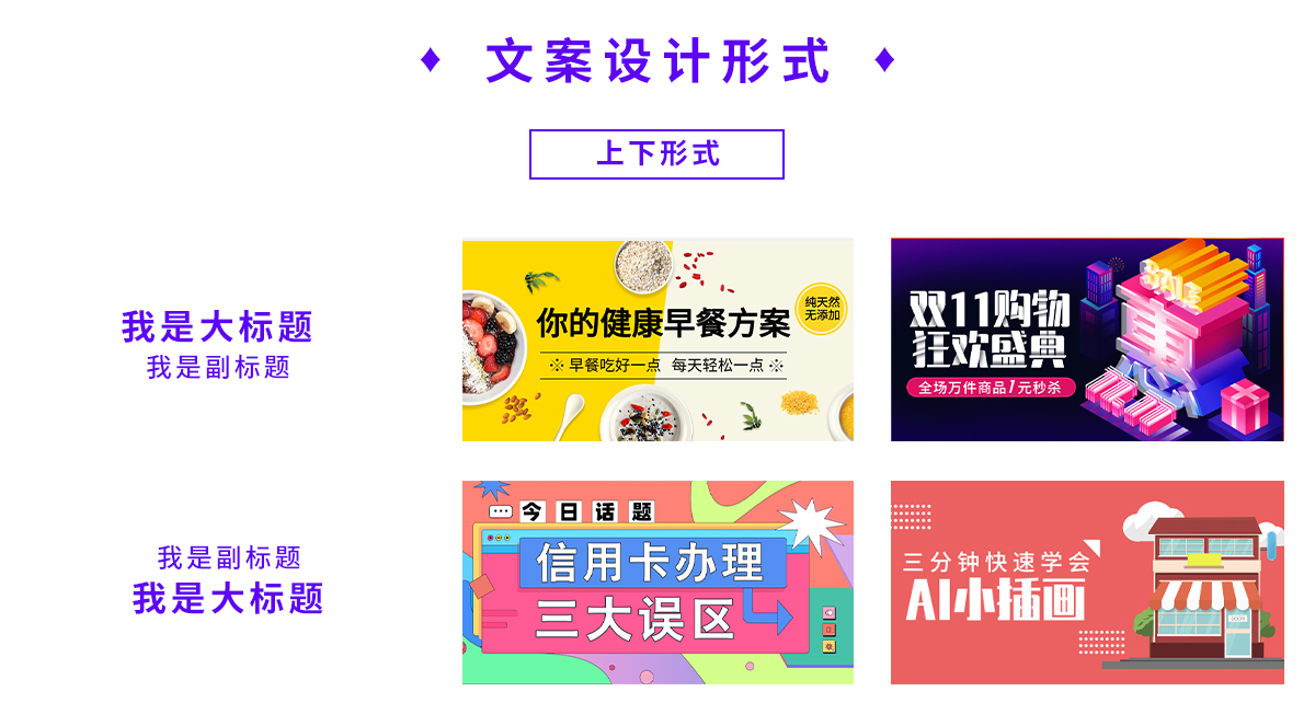 banner设计（一）大标题设计技巧