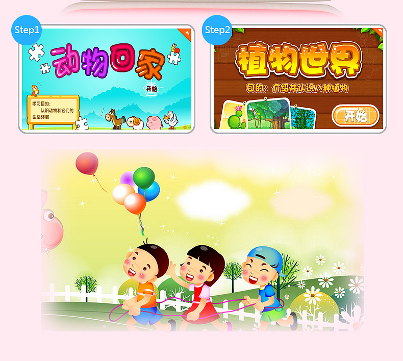 (偏卡通风格)状元榜Q7儿童平板详情