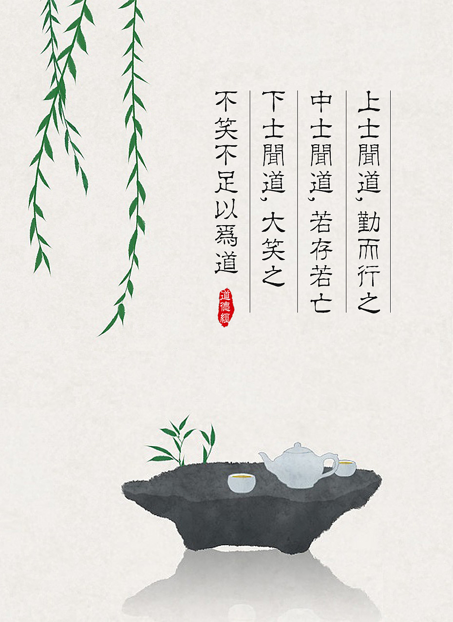 上士闻道 勤而行之（图ZMTgyNDkzOTUy） - 其他平面 - 站酷设计师哈喽小妹原创素材 - 站酷ZCOOL