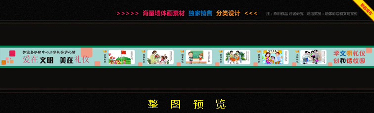 社区街道围墙彩绘、小学校园墙绘素材、新农村文化墙设计、围墙漫画素材设计(图ZNTIwOTg3MDQ=) - 绘画 - 站酷设计师亦度装饰壁画设计原创素材 - 站酷ZCOOL