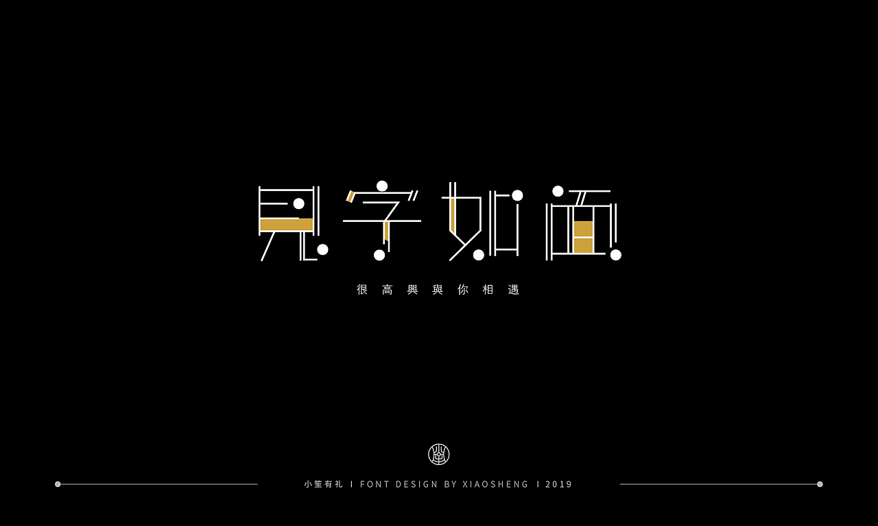 小笙 | 字体合集（图ZMTQ2NzQ4MzY4） - 字体/字形 - 站酷设计师小笙有礼原创素材 - 站酷ZCOOL