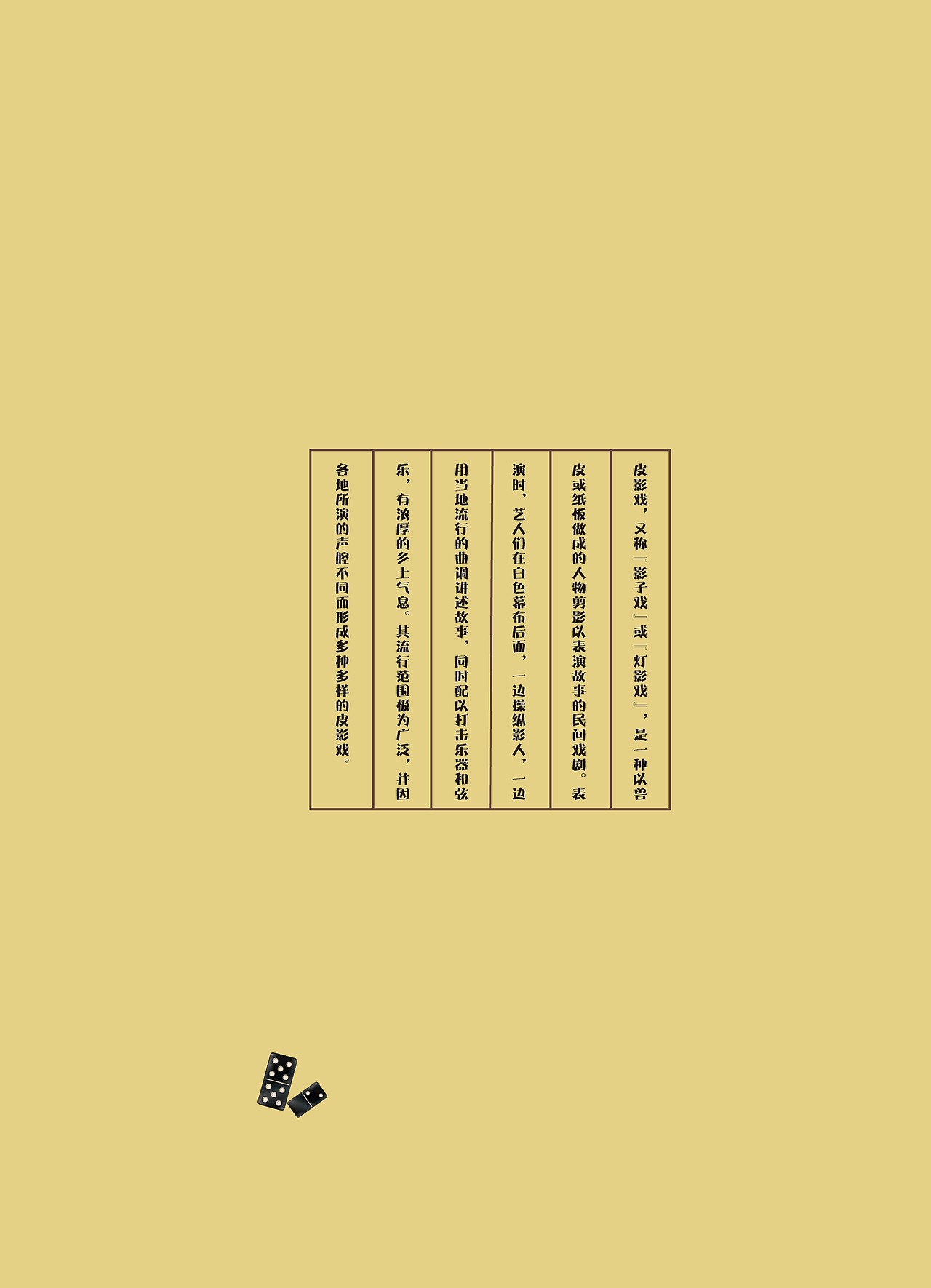 传统（图ZMTYzNzQ3OTM2） - 书籍/画册 - 站酷设计师清风书声原创素材 - 站酷ZCOOL