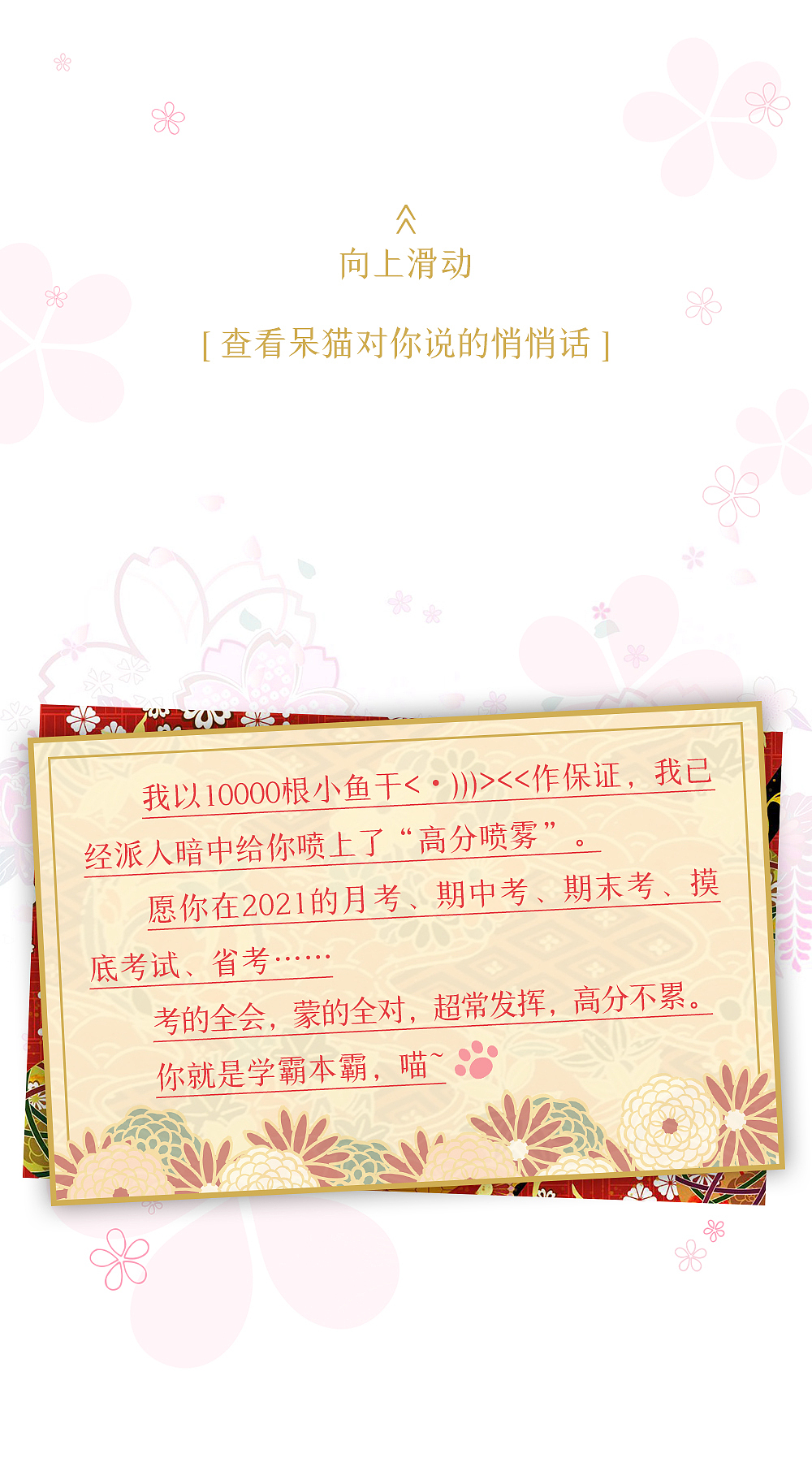 祈愿御守（图ZMjQzMzE3MjAw） - 其他平面 - 站酷设计师CC子的日常原创素材 - 站酷ZCOOL