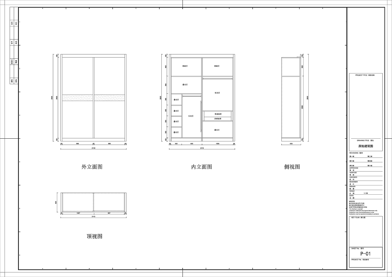 衣柜下单施工图（图ZMjQzODMwNTIw） - 建筑/空间 - 站酷设计师南涧原创素材 - 站酷ZCOOL