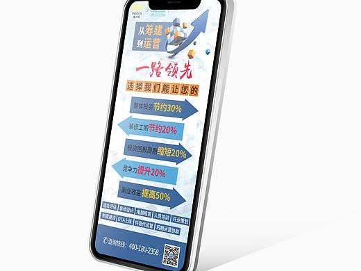 装修海报