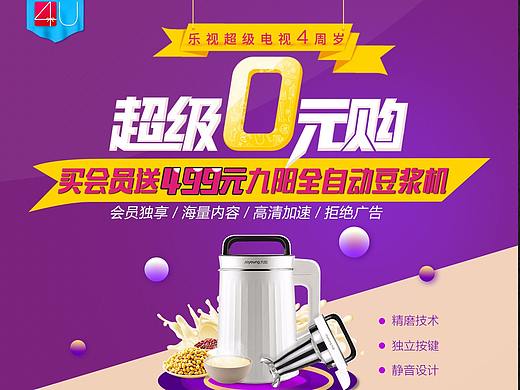 电视TV 大屏活动 设计（个人主页-ZMzcyMjYzODg=） - 运营设计 - 站酷设计师linlin7784原创素材 - 站酷ZCOOL