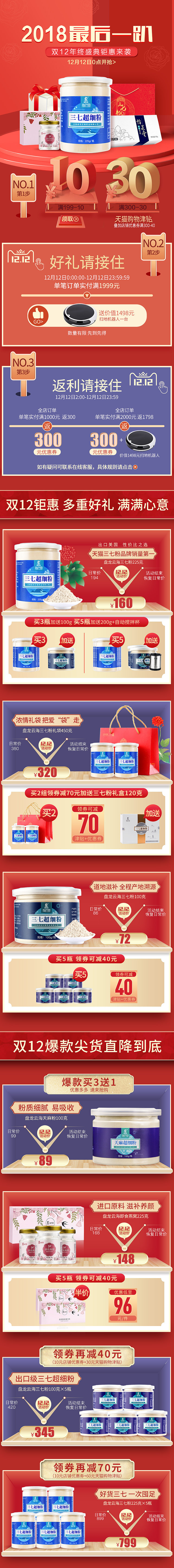 店铺活动承接页、首页（图ZMTk4MTE4MzI0） - 其他平面 - 站酷设计师期累泪静绝原创素材 - 站酷ZCOOL