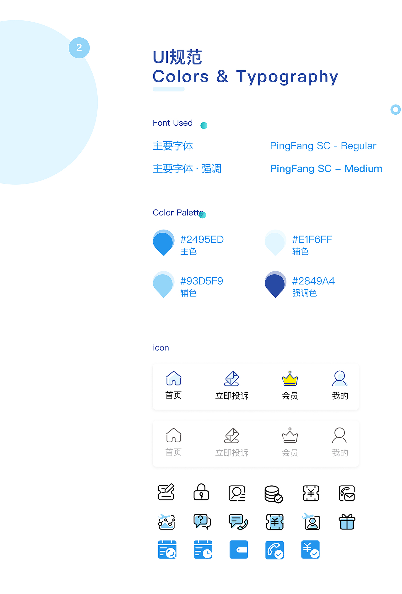 2020上半年作品（图ZMjE5MDIyNDI0） - APP界面 - 站酷设计师一颗野生栗子原创素材 - 站酷ZCOOL