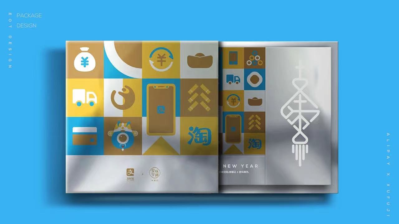 品牌设计 | 支付宝联名呈味空间DEMO赏析（图ZMjY2Mjc2NjQw） - 包装 - 站酷设计师真知眼企业管理原创素材 - 站酷ZCOOL