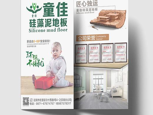 三折页（个人主页-ZNTU4MDY1ODA=） - 宣传物料 - 站酷设计师逍遥快活原创素材 - 站酷ZCOOL