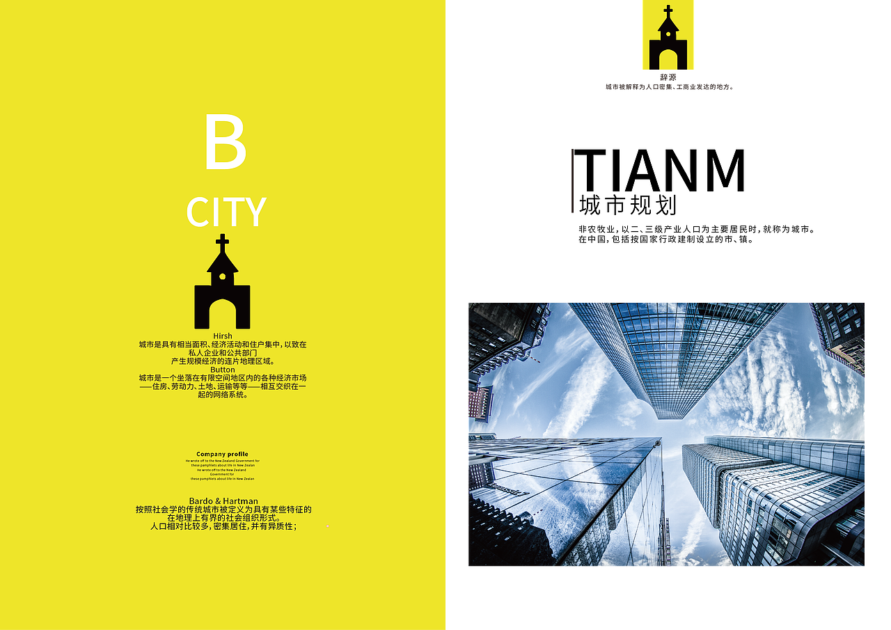 城市宣传画册（图ZMjkwMjkzNTM2） - 书籍/画册 - 站酷设计师几道味原创素材 - 站酷ZCOOL