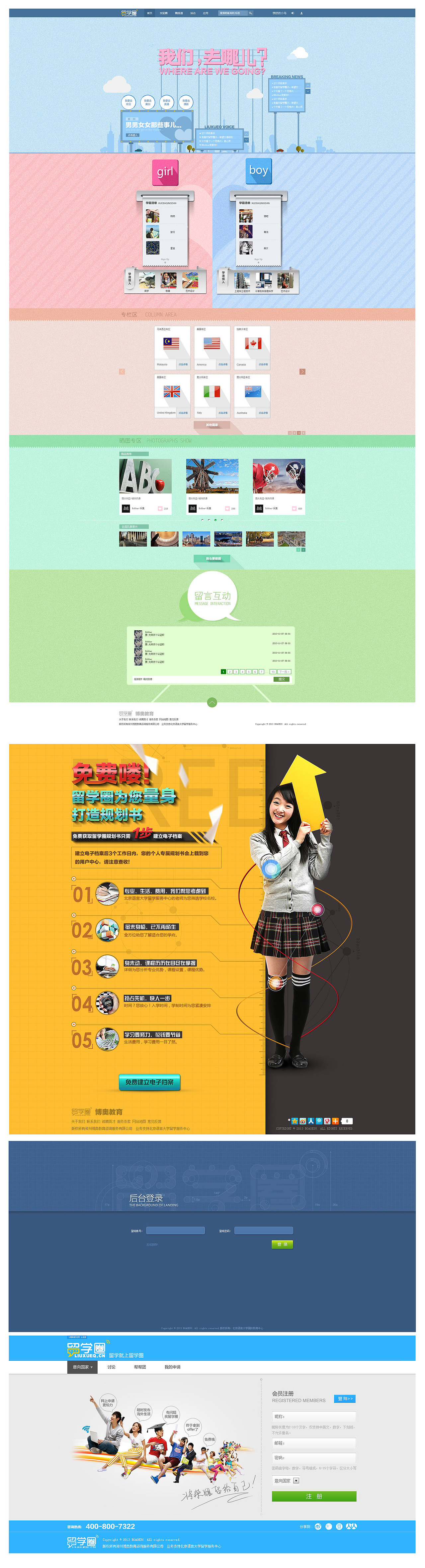 总结篇（图ZMTgzOTExNjg=） - 门户网站 - 站酷设计师Robber原创素材 - 站酷ZCOOL