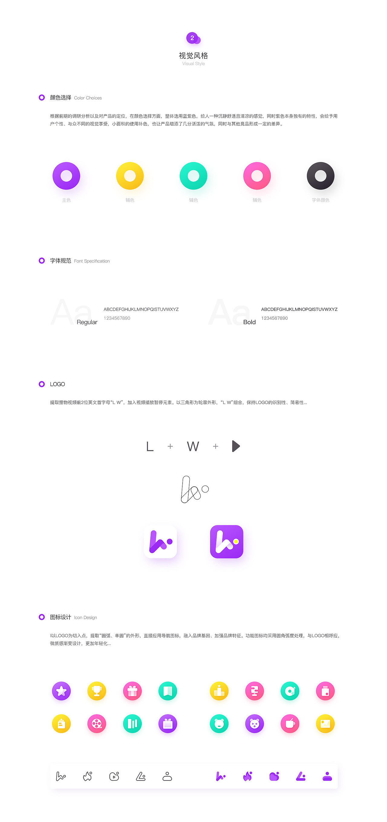 APP设计 · 夏日集(图ZMTIwMTMzNjU2) - APP界面 - 站酷设计师黑马青年原创素材 - 站酷ZCOOL