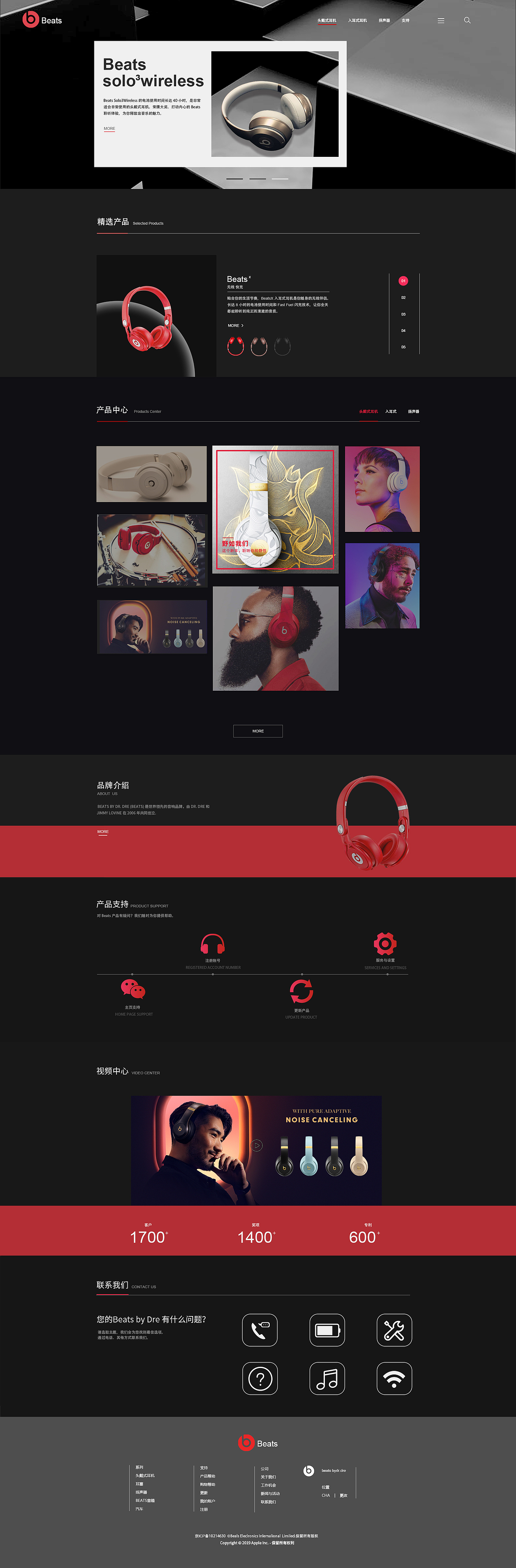 beats首頁改版（圖ZMTQ5MTgwMTky） - 企業(yè)官網(wǎng) - 站酷設(shè)計師偶系小腦斧原創(chuàng)素材 - 站酷ZCOOL