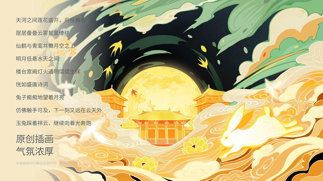 玉兔奔月中秋礼盒（图ZMjIwNTc1NzQ4） - 生活用品 - 站酷设计师我们只有窗户原创素材 - 站酷ZCOOL