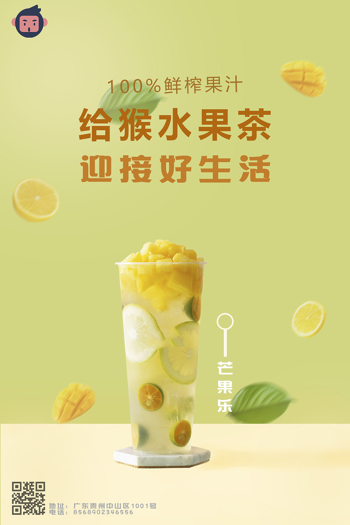 奶茶海报（图ZMjQ4MjU0MTQ0） - 海报 - 站酷设计师傻卢呀原创素材 - 站酷ZCOOL