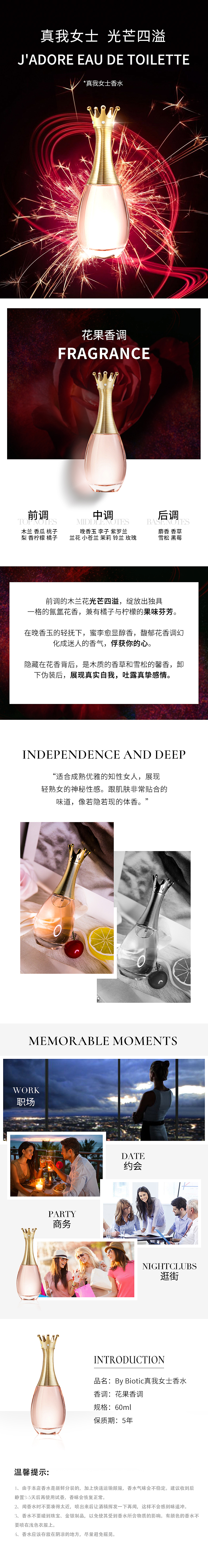 香水详情-两个店不同风格（图ZMjc3MTAwMDg4） - 其他平面 - 站酷设计师天秤座橙子原创素材 - 站酷ZCOOL