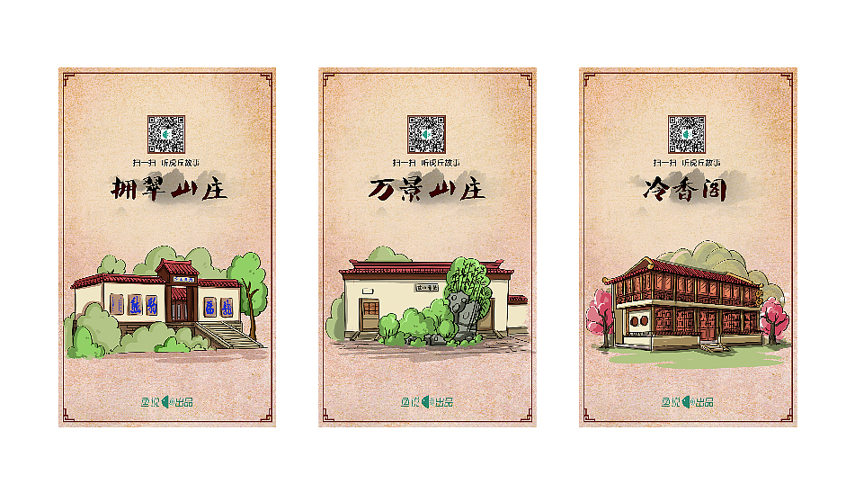 苏州园林虎丘手绘明信片建筑插画卡通虎丘景区全套包装