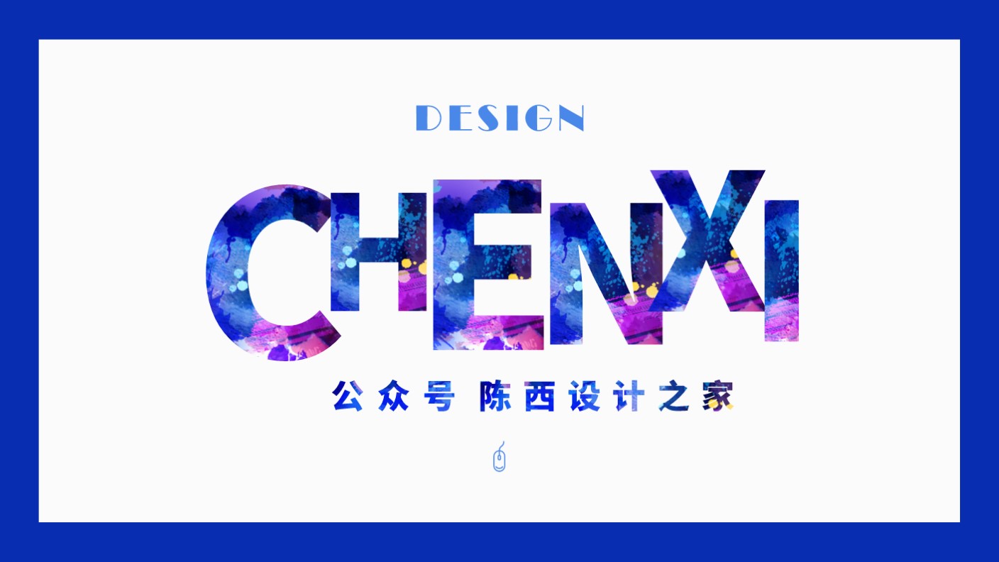 ppt在ppt中字体填充的创意设计作品