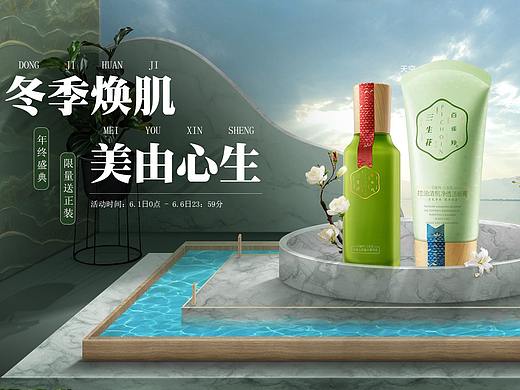 元素风合成海报 p4d 合成