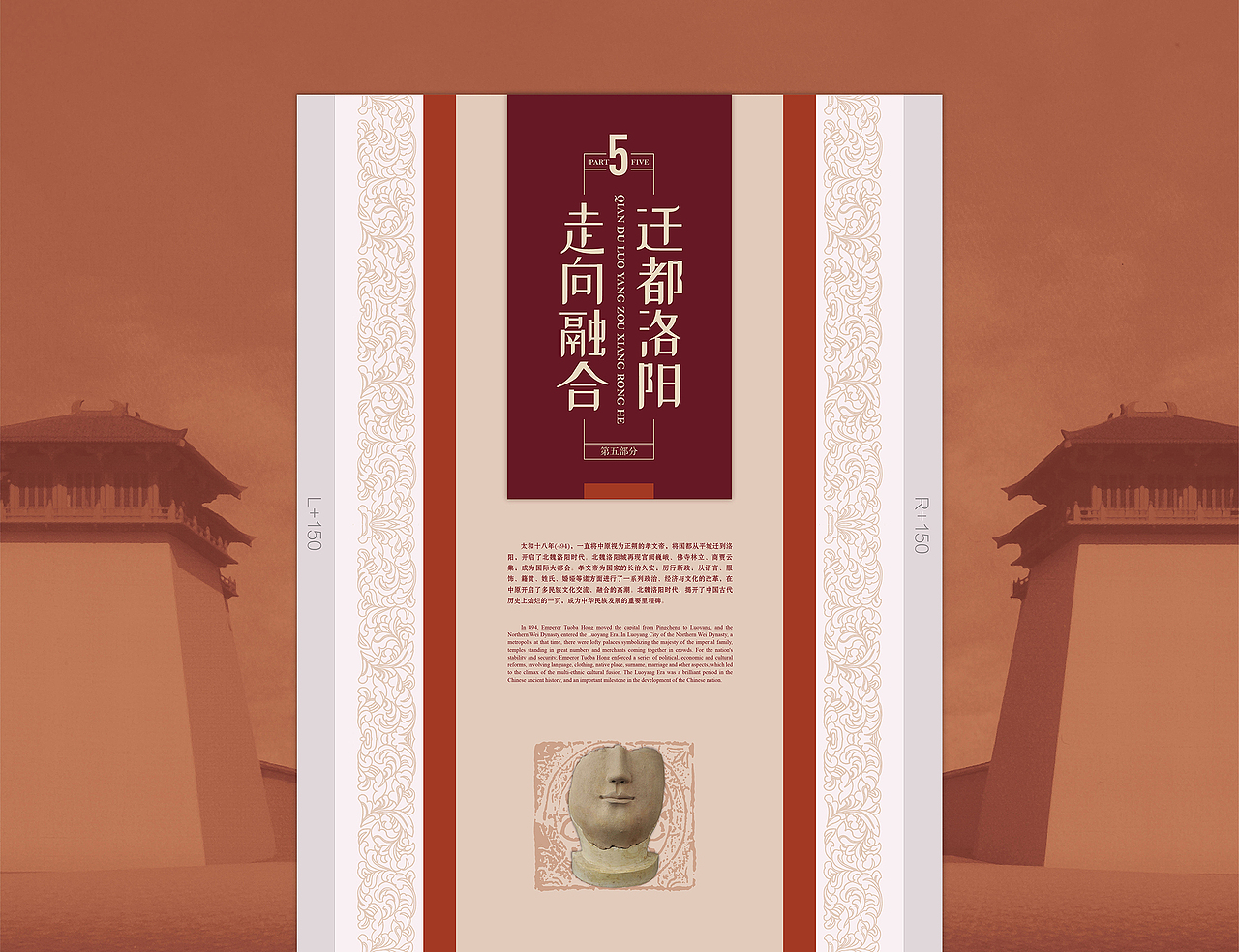 融合之路——拓跋鲜卑与华夏的交融 / 展览海报与视觉(图ZMjQ2NzUxMjYw) - 海报 - 站酷设计师老寒头儿原创素材 - 站酷ZCOOL