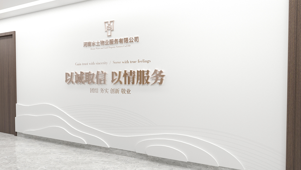 河南水投水土资源开发 - 文化建设（图ZMjg4Nzk0Mzc2） - 其他空间 - 站酷设计师王铮sensoo原创素材 - 站酷ZCOOL