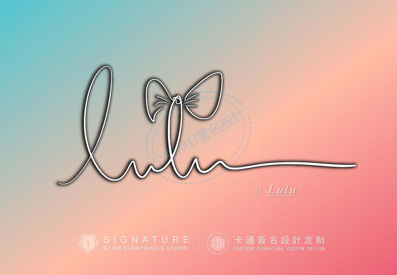 卡通签名丨英文卡通签名丨女生喜欢的签名设计类型展示（图ZMzA5MDY2MjA0） - 字体/字形 - 站酷设计师字酷Zicool原创素材 - 站酷ZCOOL