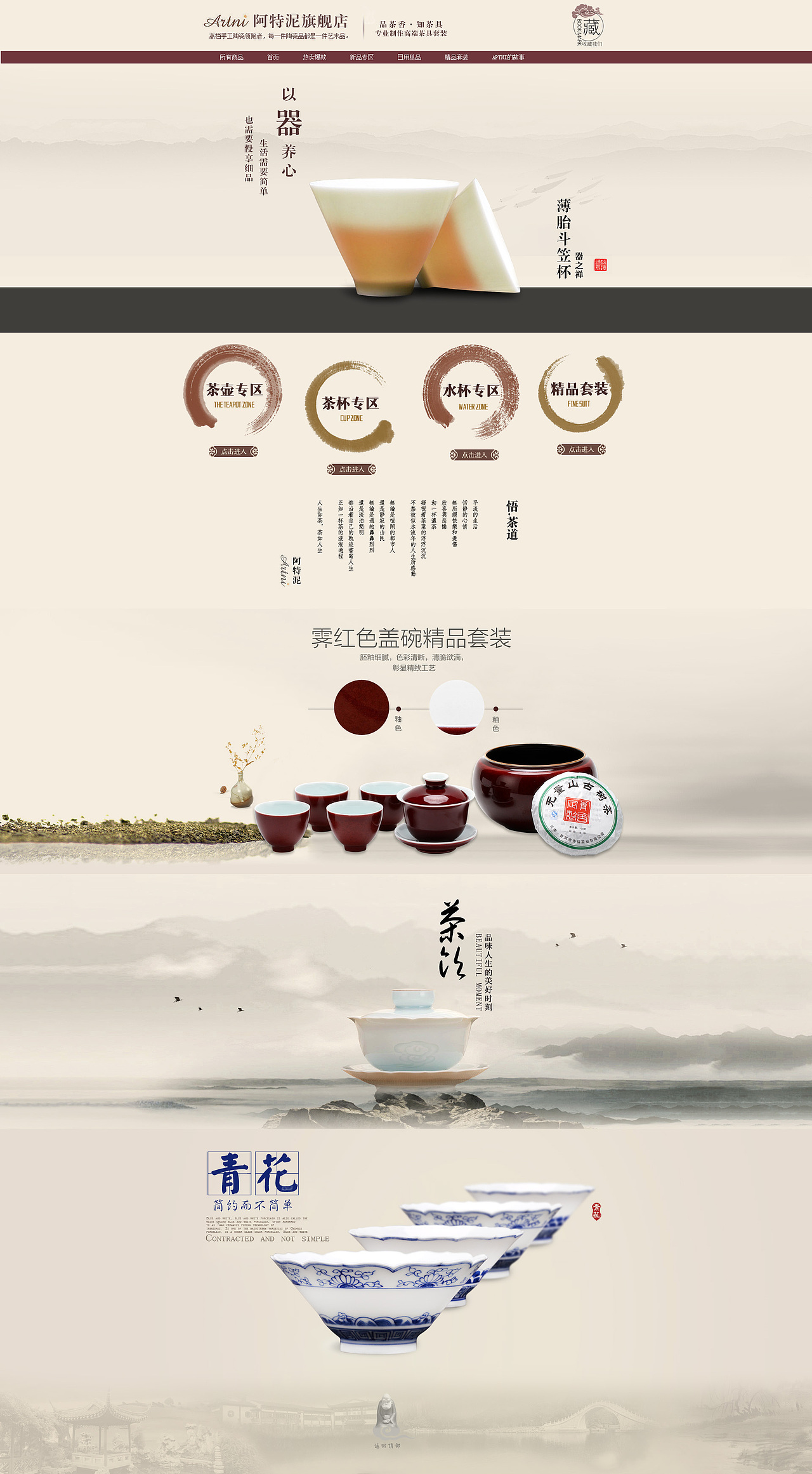 陶瓷首页（图ZMzQ1NjYxNjQ=） - 电商 - 站酷设计师mr_阿志原创素材 - 站酷ZCOOL