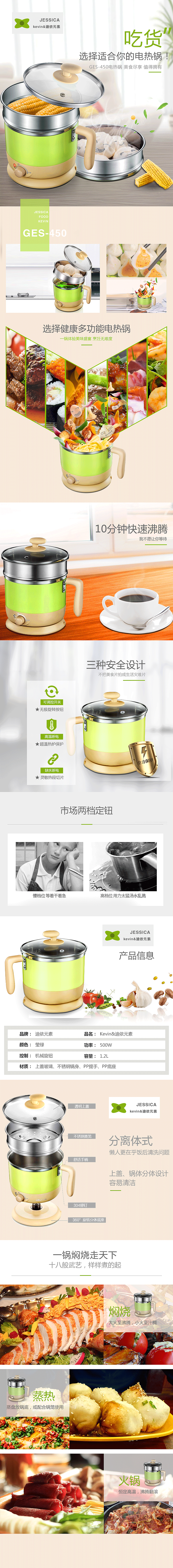 电热锅（图ZNTUyMzM4MjQ=） - 电商 - 站酷设计师kevin丶魂原创素材 - 站酷ZCOOL