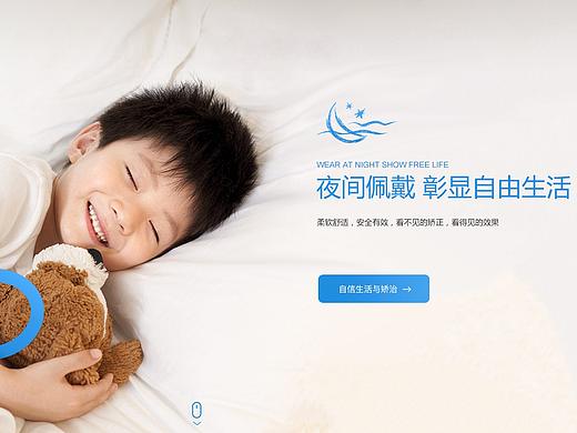 罗幕（咬合诱导）企业官网