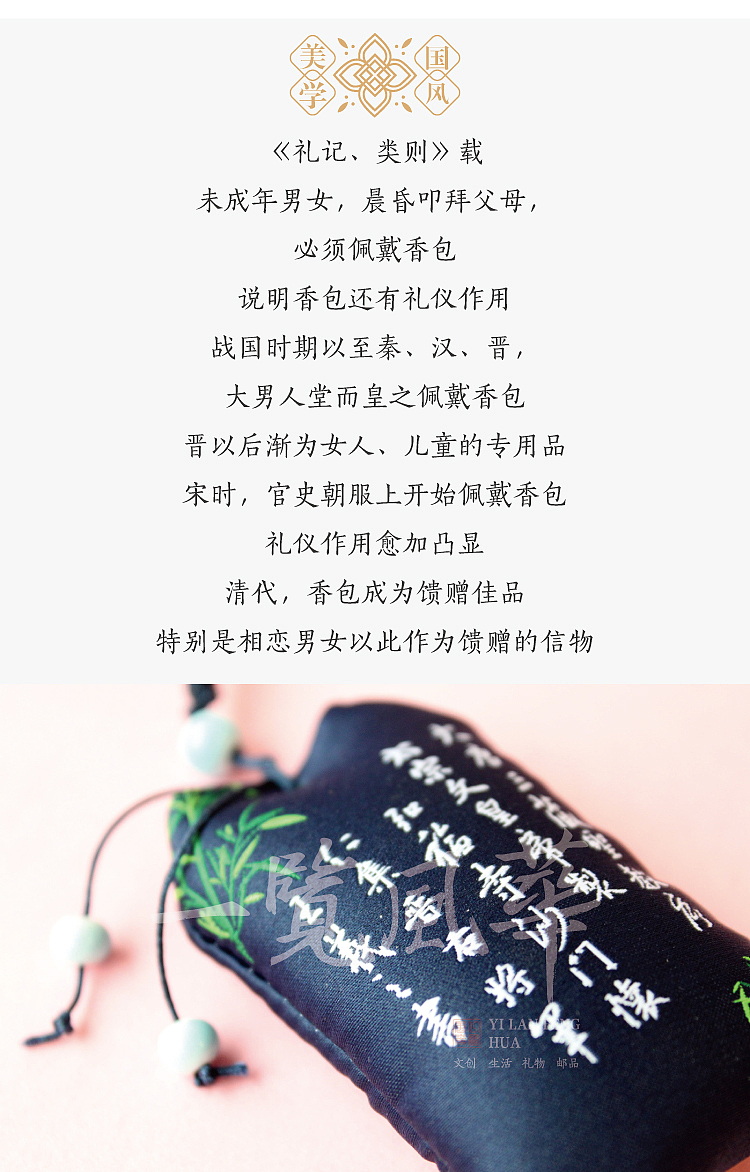 葡萄花鸟纹银香囊，贵妃香囊，王羲之书法香囊（图ZMTYyMDUwNDMy） - 生活用品 - 站酷设计师一览风华原创素材 - 站酷ZCOOL