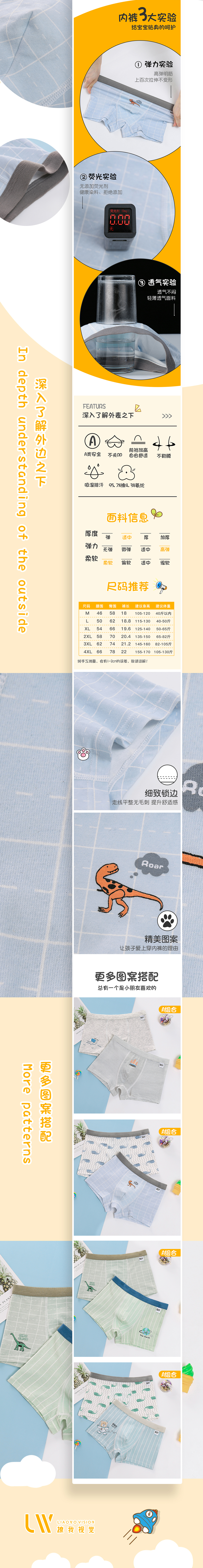 儿童贴身衣物 | 视觉设计 x 宝宝内裤 x LIAOWO VISION（图ZMjQ2MDc5MzQ4） - 产品摄影 - 站酷设计师撩我视觉原创素材 - 站酷ZCOOL
