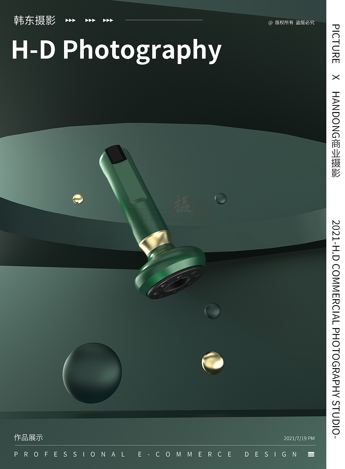 刮痧仪（图ZMjgwOTM4OTI0） - 产品摄影 - 站酷设计师韩东1原创素材 - 站酷ZCOOL