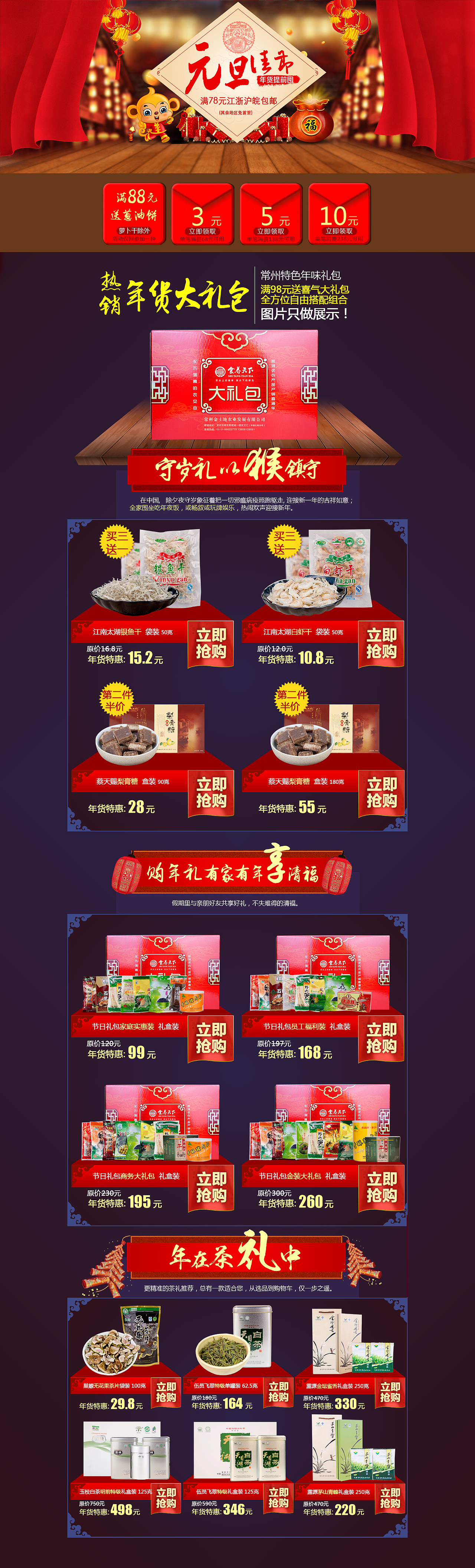 中国团圆年 农香里的中国年（图ZMzk4Njg0MDQ=） - 其他平面 - 站酷设计师hehemiss原创素材 - 站酷ZCOOL
