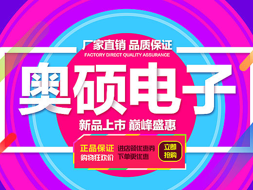 活动海报设计店铺装修设计  电商设计 钻石展位  创意排版 banner 