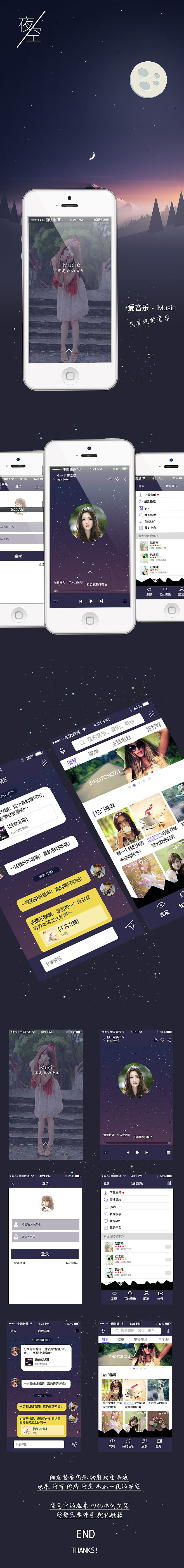 音乐类app（图ZMTA4NjQwODY0） - APP界面 - 站酷设计师及时止损_L原创素材 - 站酷ZCOOL