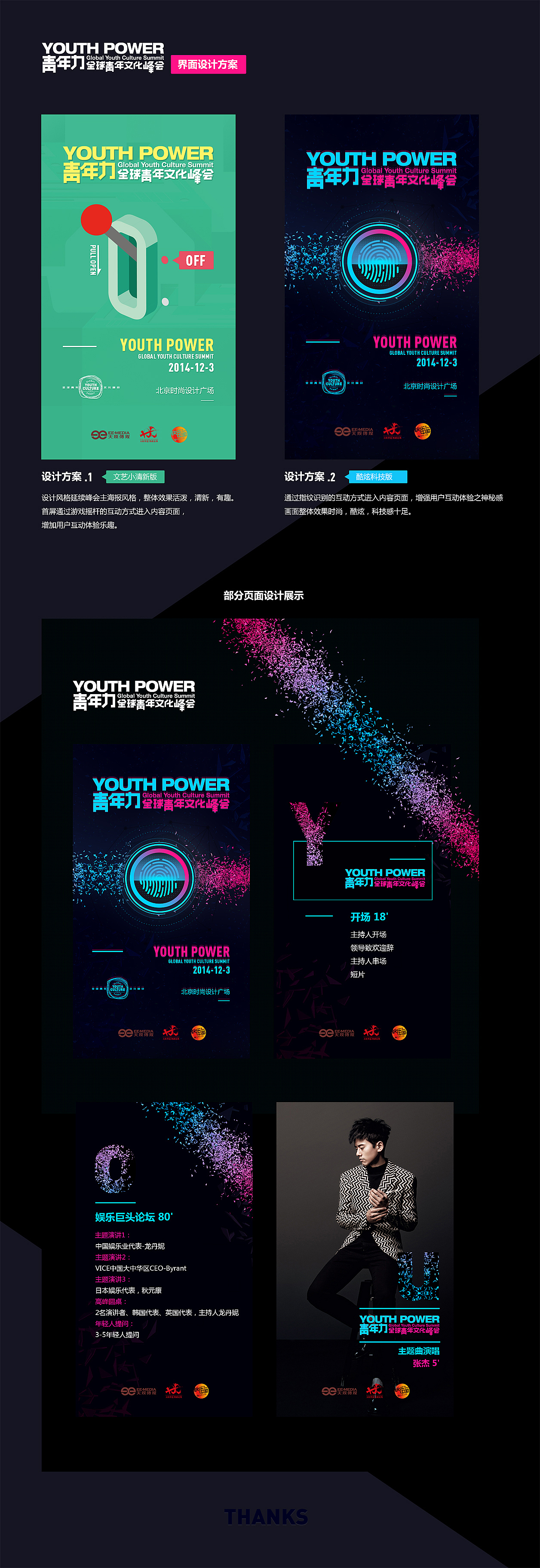 NPLUS2014作品集-1