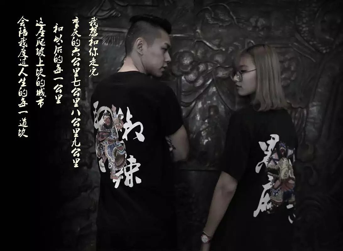 重慶文化T恤（圖ZNjAyOTE4ODA=） - 生活用品 - 站酷設(shè)計(jì)師季初DEMON原創(chuàng)素材 - 站酷ZCOOL