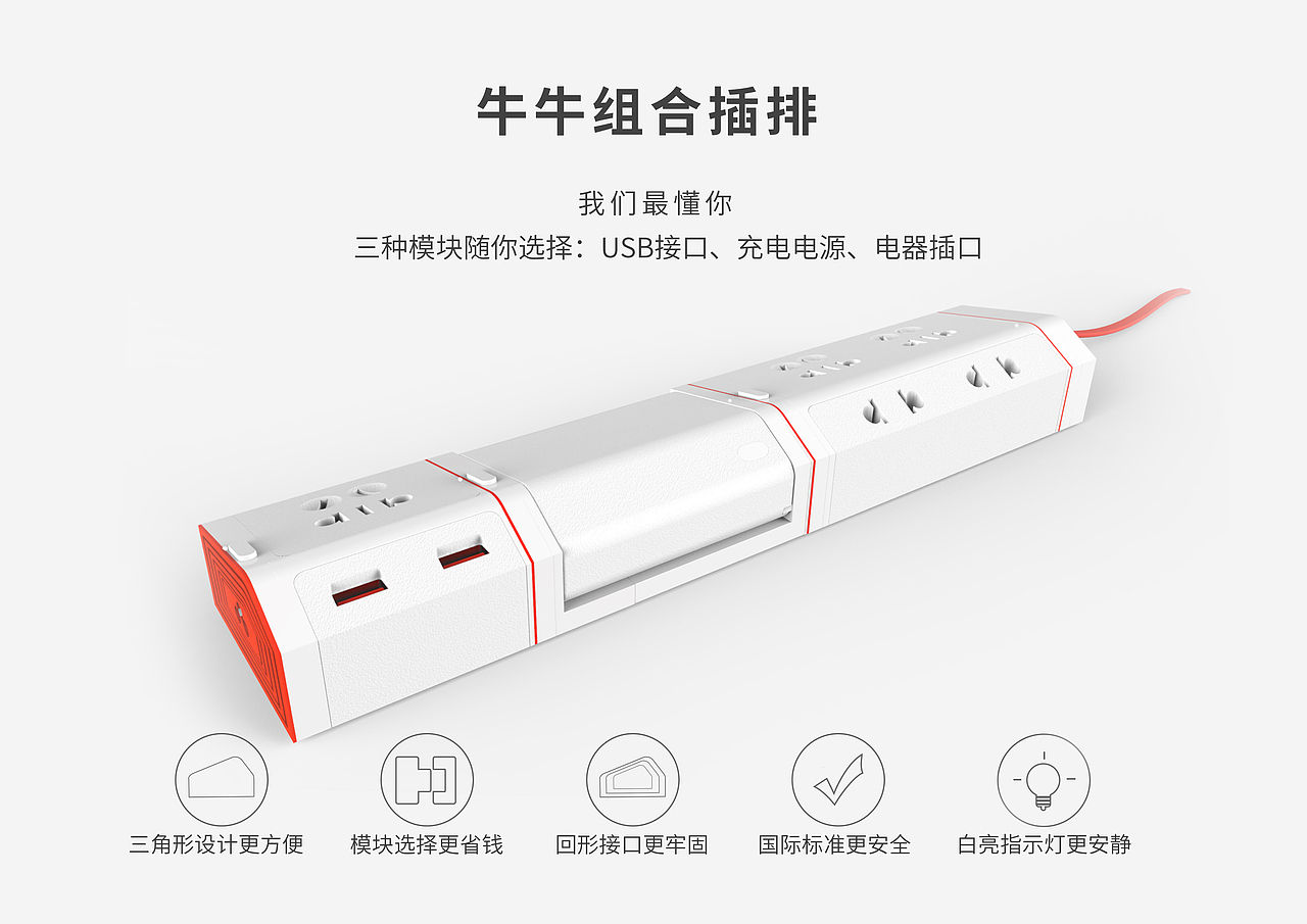 插座设计（图ZNzE0NjkxODA=） - 生活用品 - 站酷设计师安岚ann原创素材 - 站酷ZCOOL