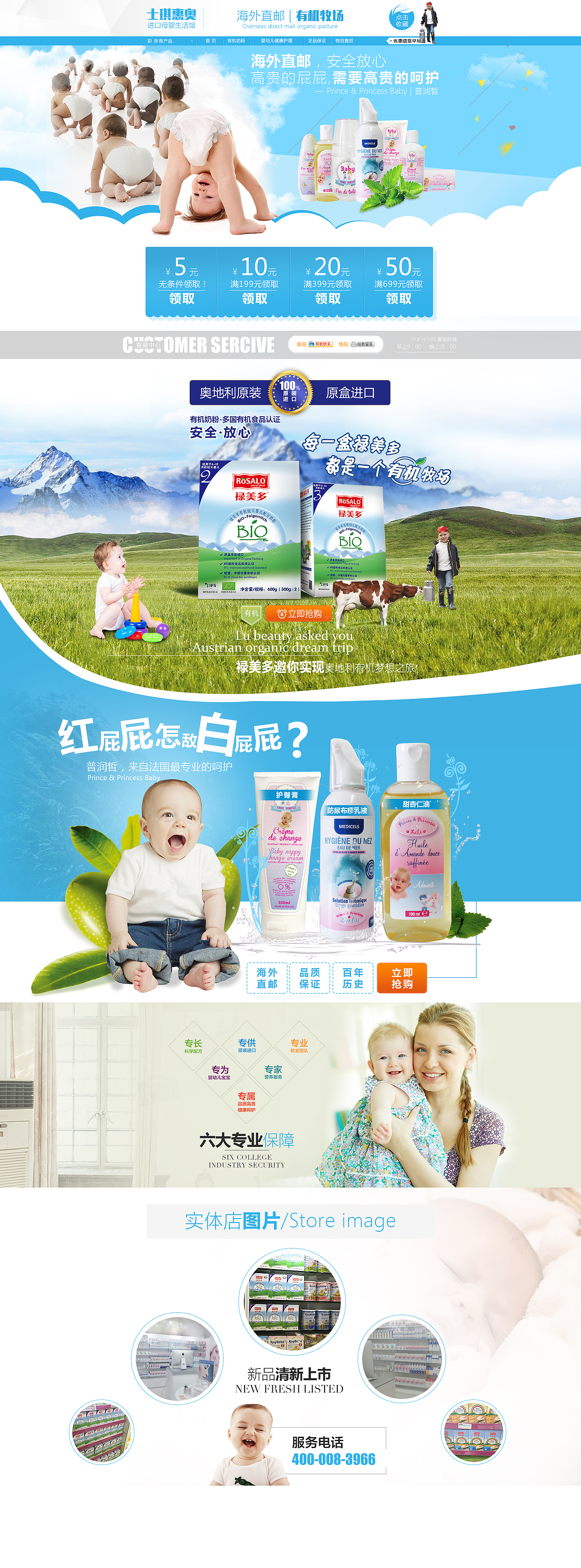 电商呵护每个宝宝（图ZNzg1NDI4Mjg=） - 电商 - 站酷设计师原因原创素材 - 站酷ZCOOL