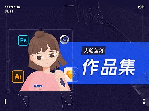 作品集