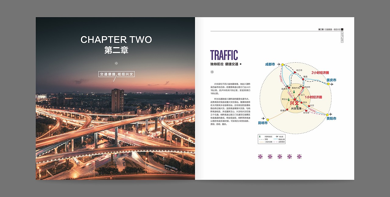 招商画册（图ZMTIxMjg0MTg4） - 书籍/画册 - 站酷设计师一伊在做PPT原创素材 - 站酷ZCOOL