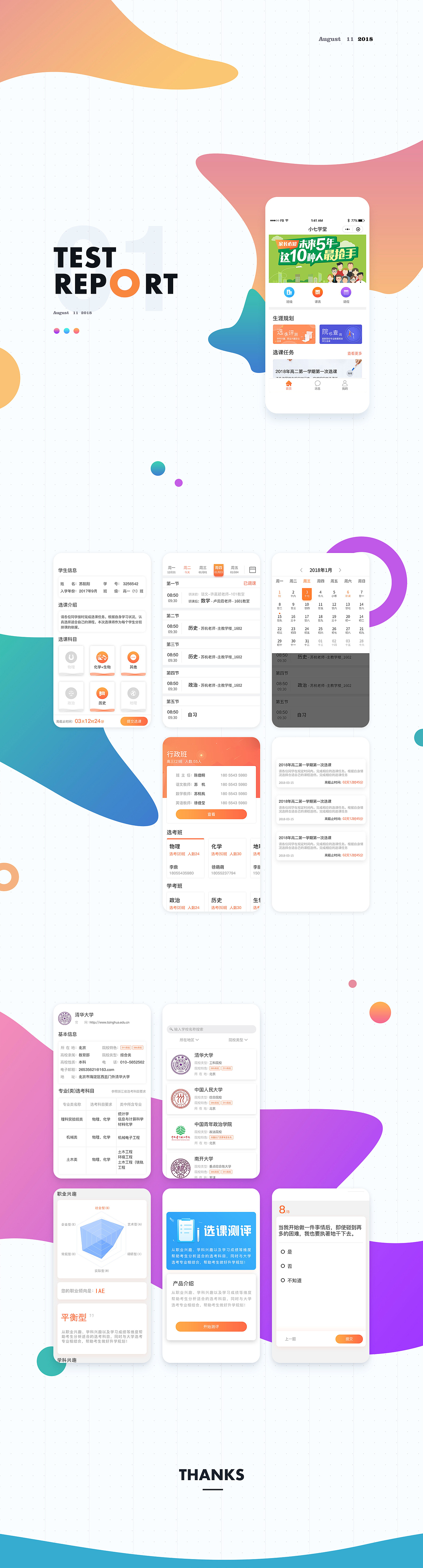 微信小程序 七天学堂（图ZMTI4MzY4MDk2） - APP界面 - 站酷设计师切切切格瓦拉原创素材 - 站酷ZCOOL