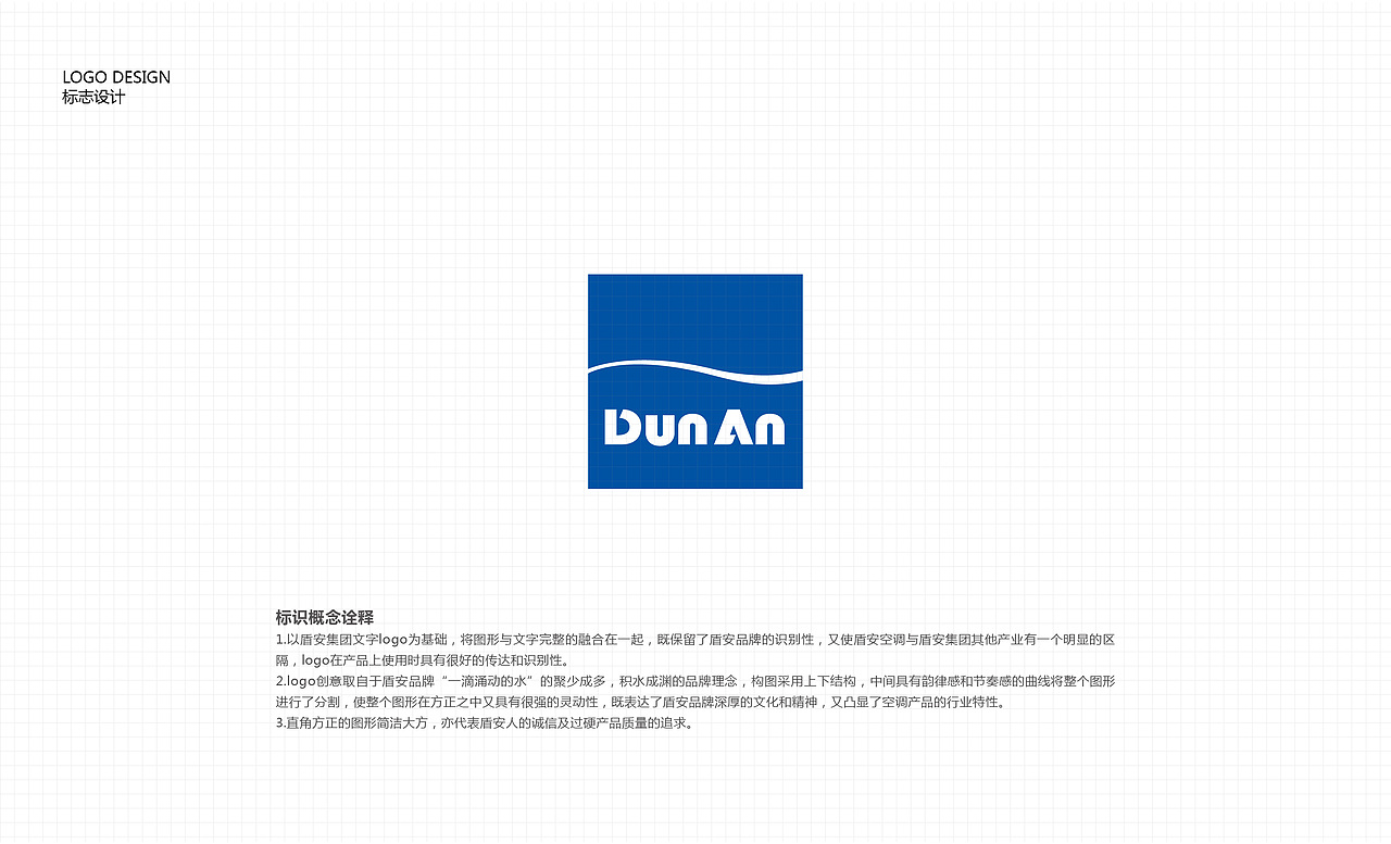 盾安中央空调PI中的logo设计