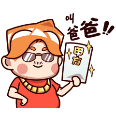 漫画汪阿壹&设计师小二表情包特辑（图ZMTQ4MDk5MzM2） - 网络表情 - 站酷设计师王阿壹插画设计原创素材 - 站酷ZCOOL