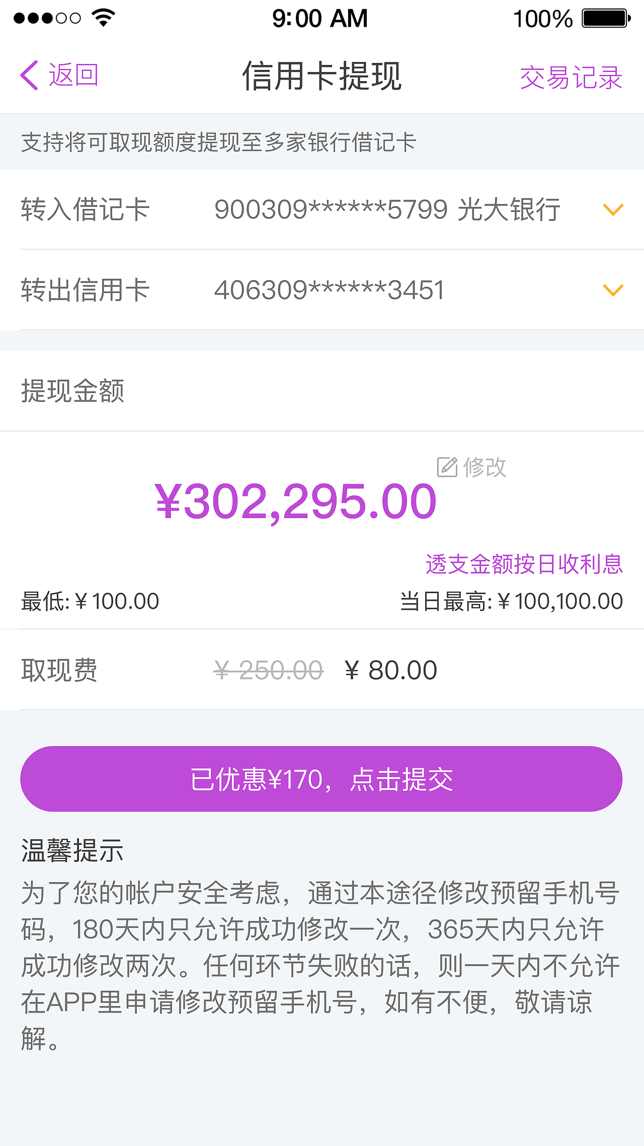 阳光惠生活app-心e金页面设计（图ZMTY5NDYyMzA0） - APP界面 - 站酷设计师设计师ping原创素材 - 站酷ZCOOL