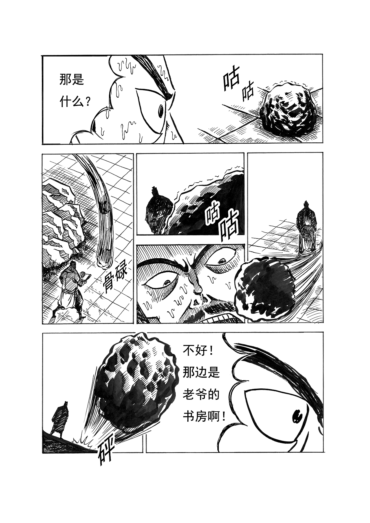 囊目02（图ZMTkyNDU3MTk2） - 短篇/格漫 - 站酷设计师三蟲原创素材 - 站酷ZCOOL