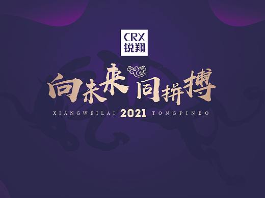 公司年会背景签名板签到背景喷绘写真