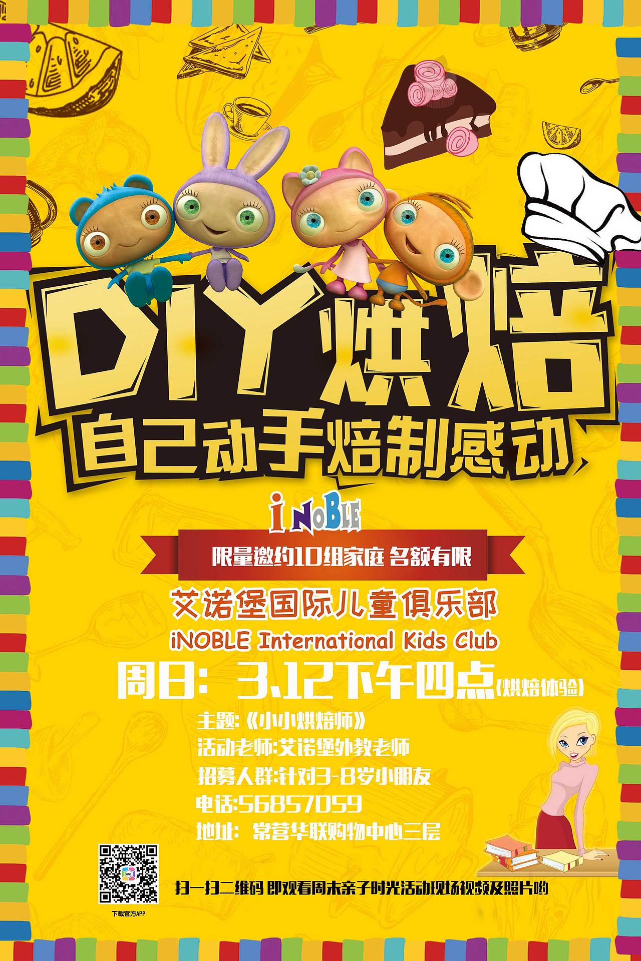 平面设计 海报&易拉宝（图ZODMwMjUyMDA=） - 其他平面 - 站酷设计师WBaoFenG原创素材 - 站酷ZCOOL